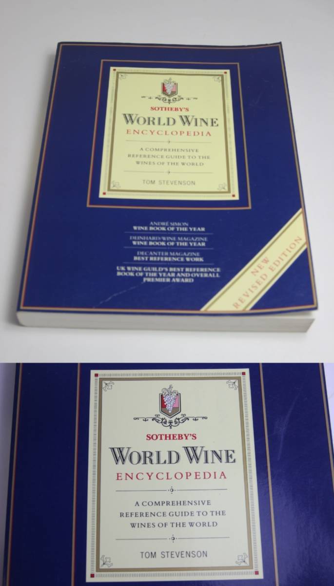 【洋書】 SOTHEBY'S WORLD WINE ENCYCLOPEDIA サザビーズ世界ワイン百科事典 中古品 JUNK扱い 一切返品不可で！_画像1