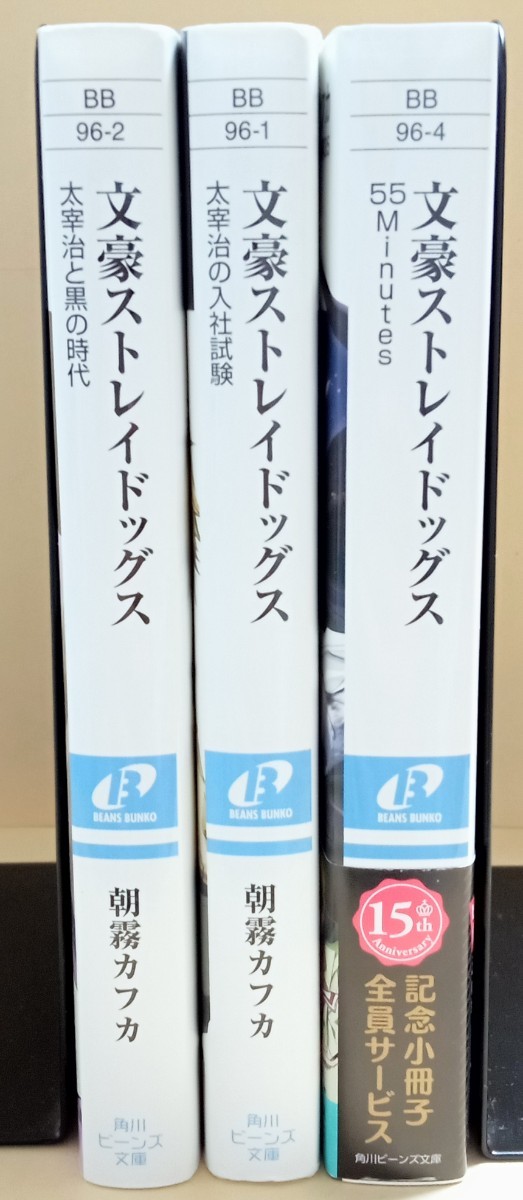 文豪ストレイドッグス 小説セット|Yahoo!フリマ(旧PayPayフリマ) 文豪ストレイドッグス 小説セット|Yahoo!フリマ(旧PayPayフリマ)