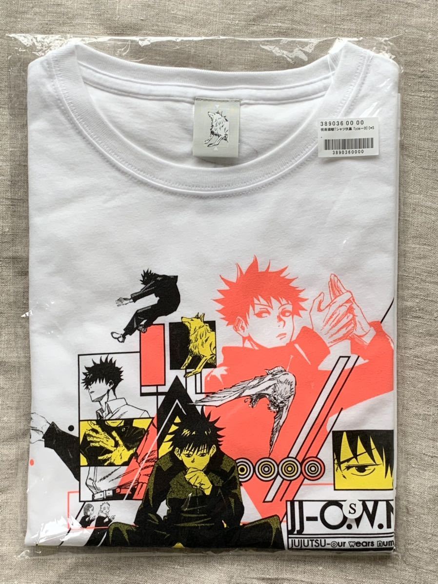 呪術廻戦 伏黒恵15個 応募者全員サービス ジャンプGIGA 未開封品 デジタル版 「週刊少年ジャンプ」 定期講読者限定 応募