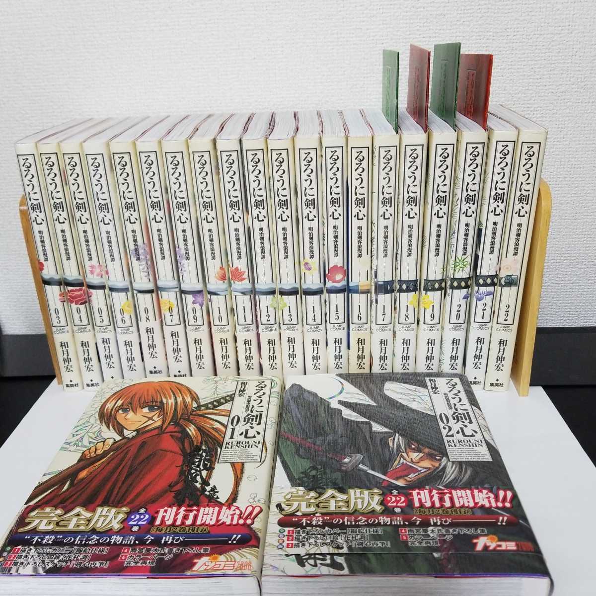 るろうに剣心 完全版 全24巻セット 全巻初版帯多数 付属冊子4冊付 全巻セット 売買されたオークション情報 Yahooの商品情報をアーカイブ公開 オークファン Aucfan Com