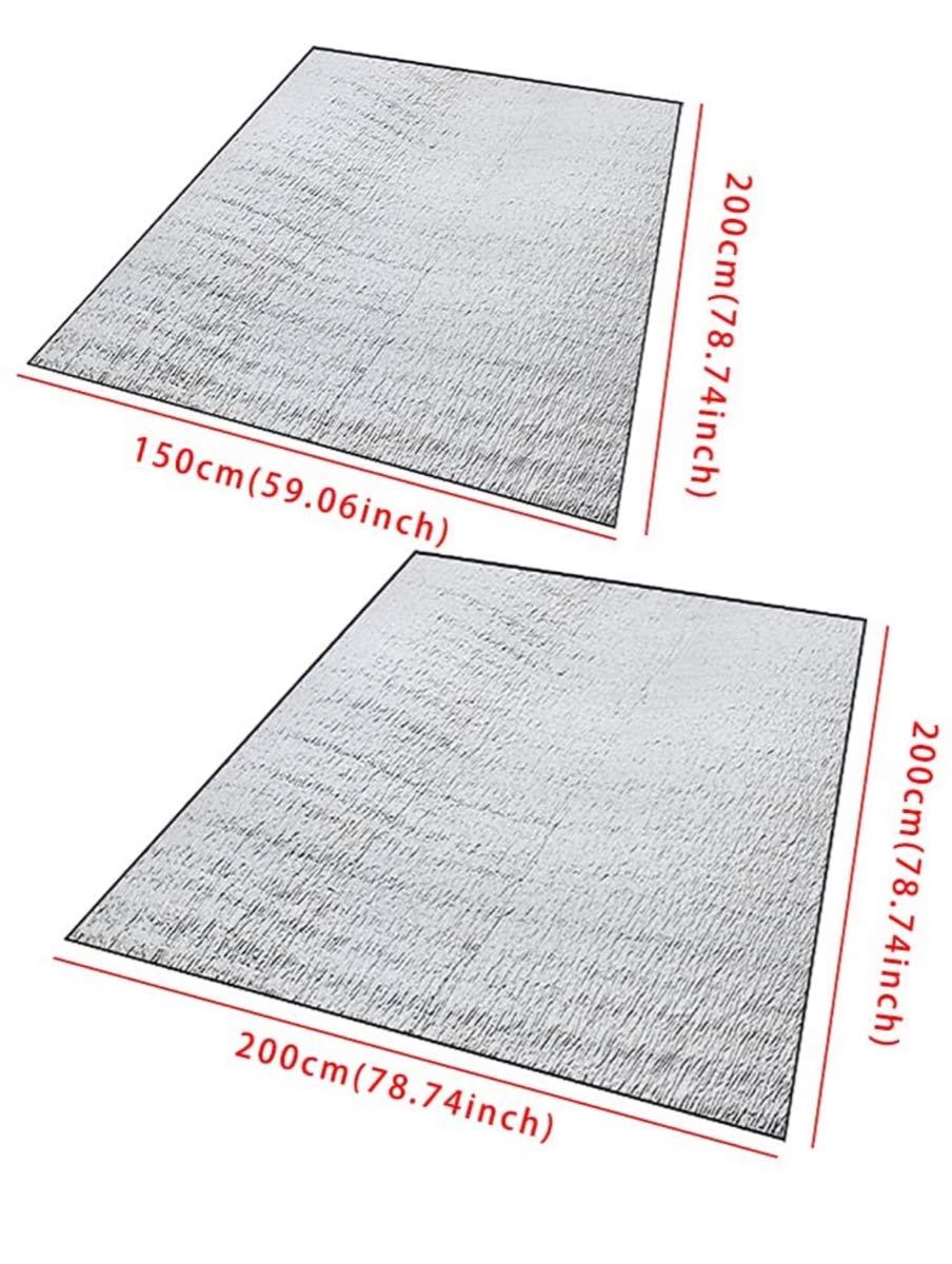  アルミレジャーシート キャンプ マット 厚手 アルミシート 保温シート 断熱 車中泊 マット 防水 （200*200cm）