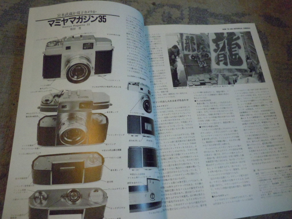  Classic camera ..* Classic camera. how to use *35mm film camera * Brawny * Minolta super A*ko-wa* robot * Conte sa