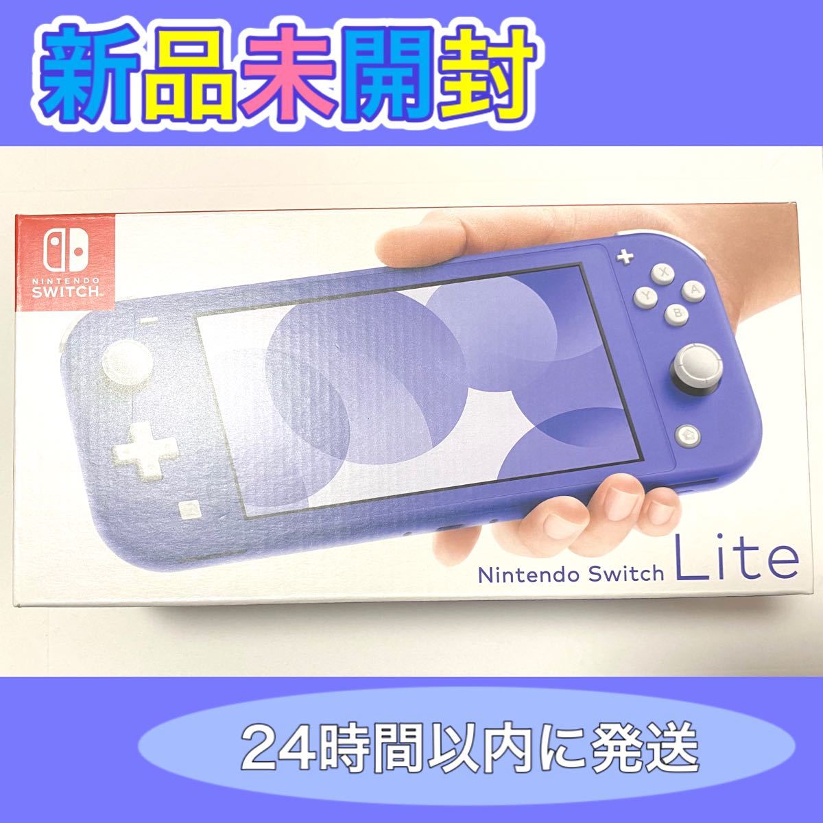 Nintendo Switch lite Blue ニンテンドースイッチライト ブルー 本体