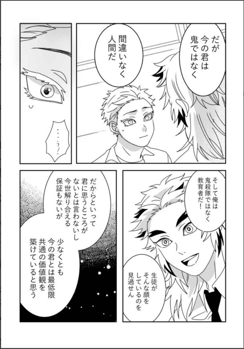 Paypayフリマ 鬼滅の刃 同人誌 煉獄杏寿郎 猗窩座 折々 多々喜 Paypayフリマ 鬼滅の刃 同人誌 煉獄杏寿郎 猗窩座 折々 多々喜