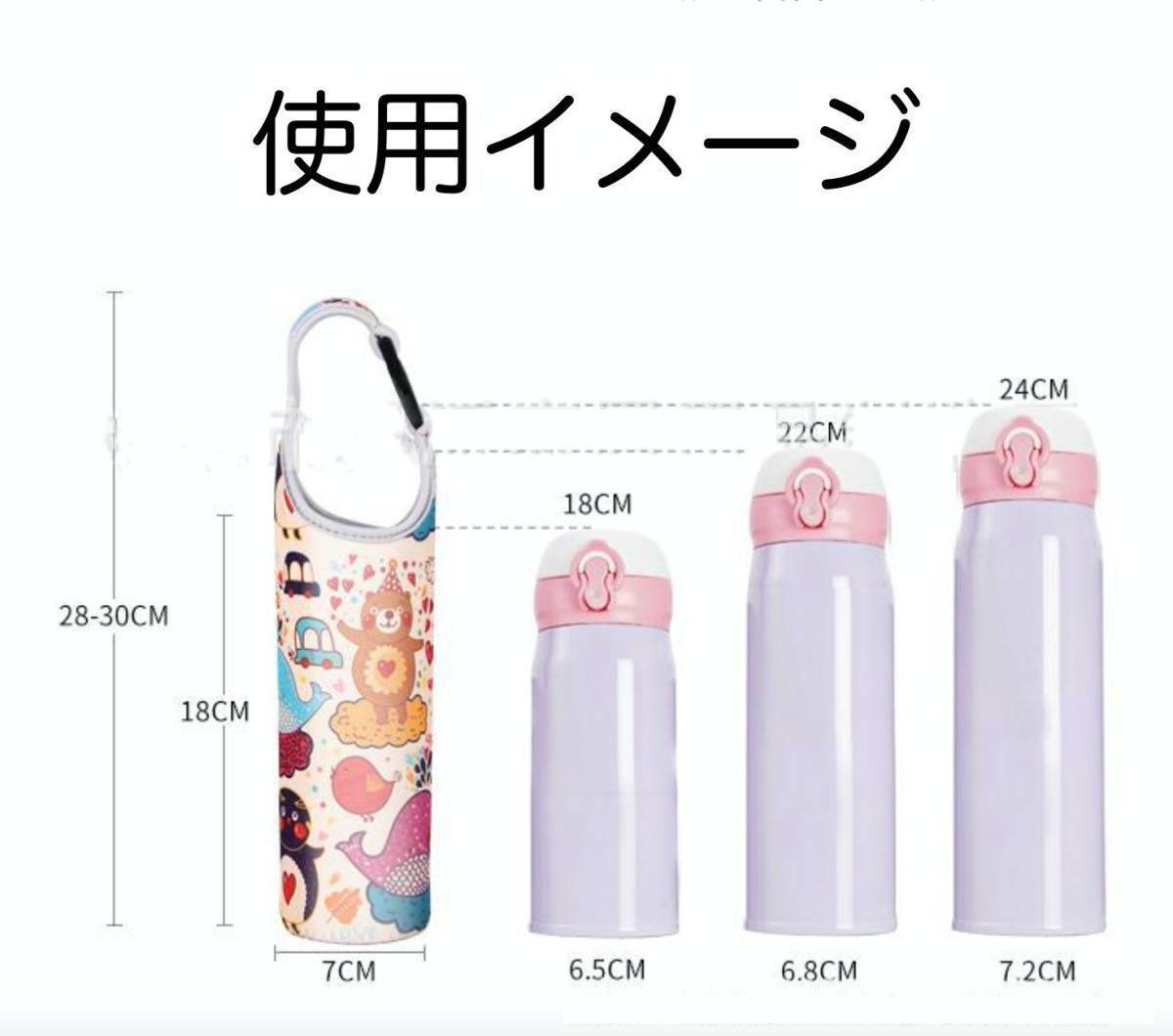 日時指定 水筒カバー 肩掛け 子供 500ml 600ml ペットボトルホルダー 保冷