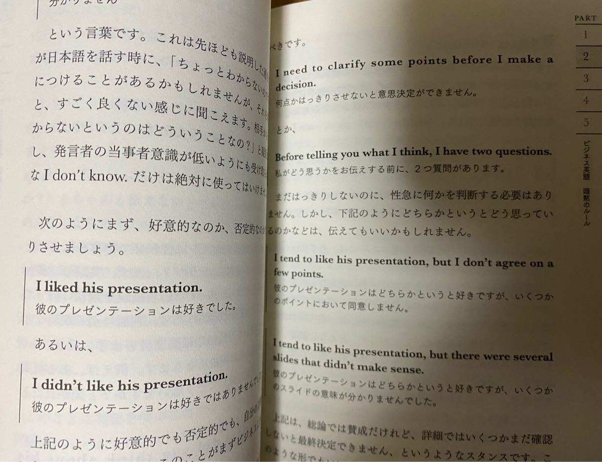 マーケティング英語の教科書 完璧ではなくても、仕事で自信を持てる英語　定価1,980円