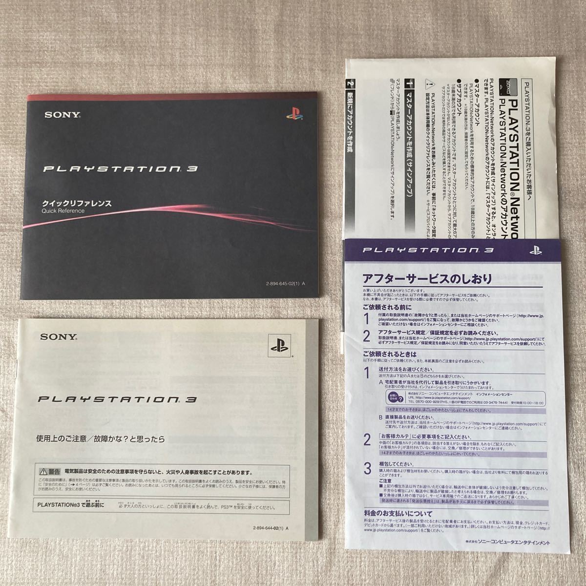 PlayStation3本体　CECHA00 60GB【ジャンク】