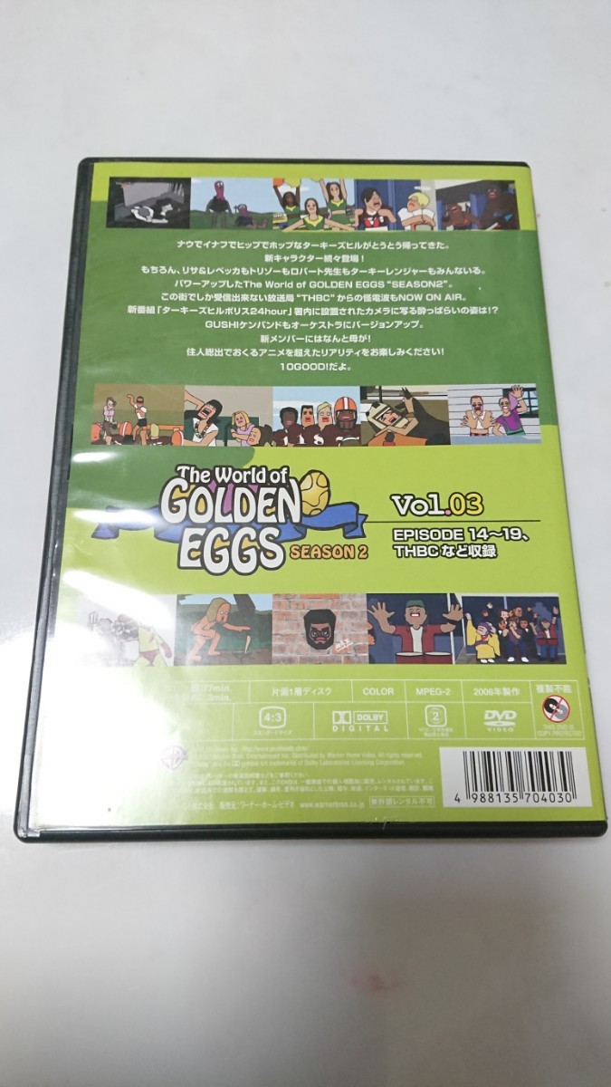 The World of GOLDEN EGGS DVD