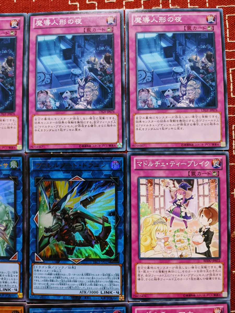 X3 遊戯王 12枚set 朔夜しぐれ 屋敷わらし 幽鬼うさぎ アポロウーサ マドルチェ バニーラ 等 キラ レア ウルトラ スーパー ノーマル まとめ_画像3