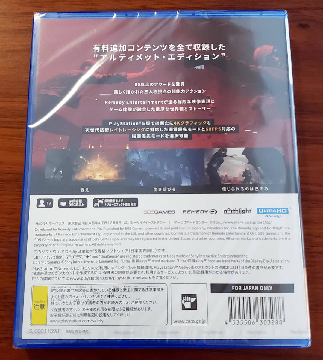 未開封 PS5 CONTROL ULTIMATE EDITION ★★ コントロール アルティメットエディション