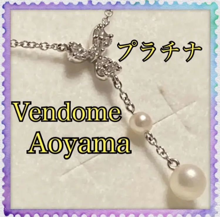 最終お値下げ☆Pt900/850プラチナ ヴァンドームアオヤマ ダイヤモンド