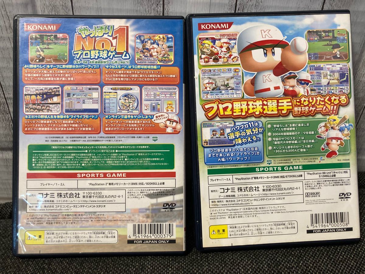 日本プロ野球ゲーム×メジャー×アニメ×OB対決6本セット PS2ソフト  開幕戦まで待てない方に