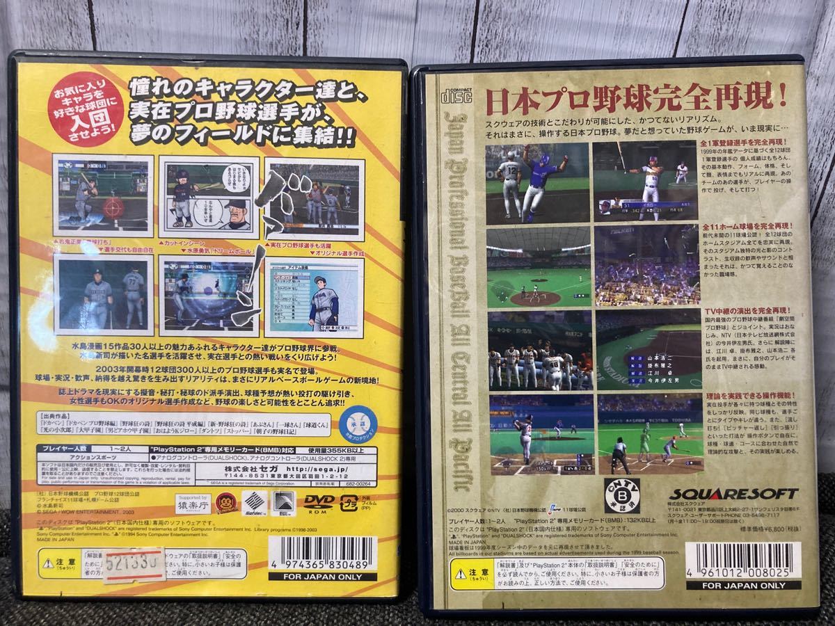 日本プロ野球ゲーム×メジャー×アニメ×OB対決6本セット PS2ソフト  開幕戦まで待てない方に
