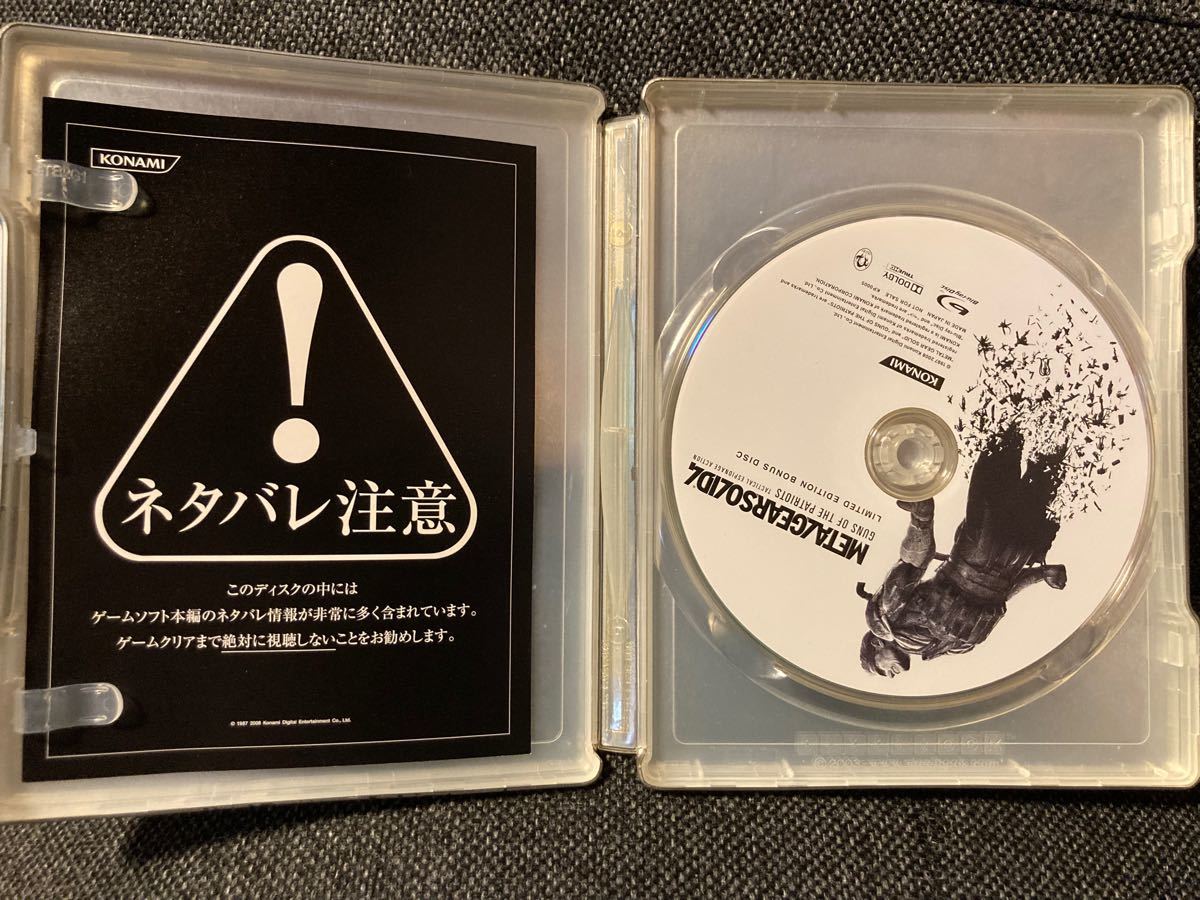 メタルギアソリッド4 クリアステッカー 7種 非売品 | www.gamescaxas.com