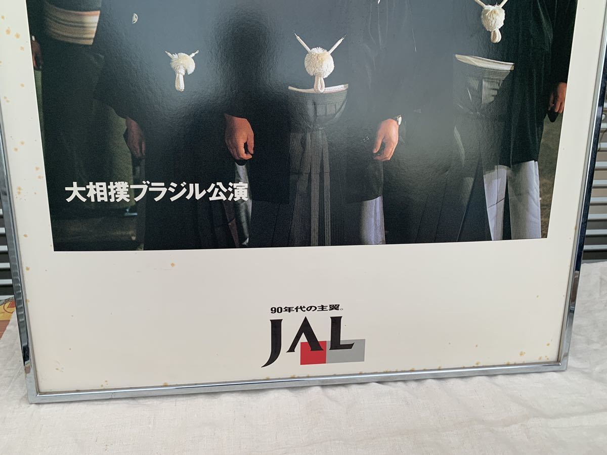 ◇値下げレア◇ポスター 千代の富士 小錦 貴乃花 大相撲ブラジル ◇値下げレア◇ポスター 千代の富士 小錦 貴乃花 大相撲ブラジル
