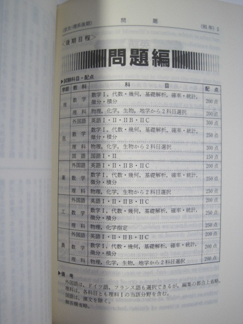 .. фирма Kyoto университет . серия поздняя версия распорядок дня 1996 red book поздняя версия 