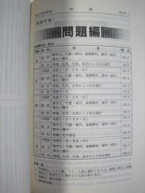 .. фирма Kyoto университет . серия поздняя версия распорядок дня 1996 red book поздняя версия 