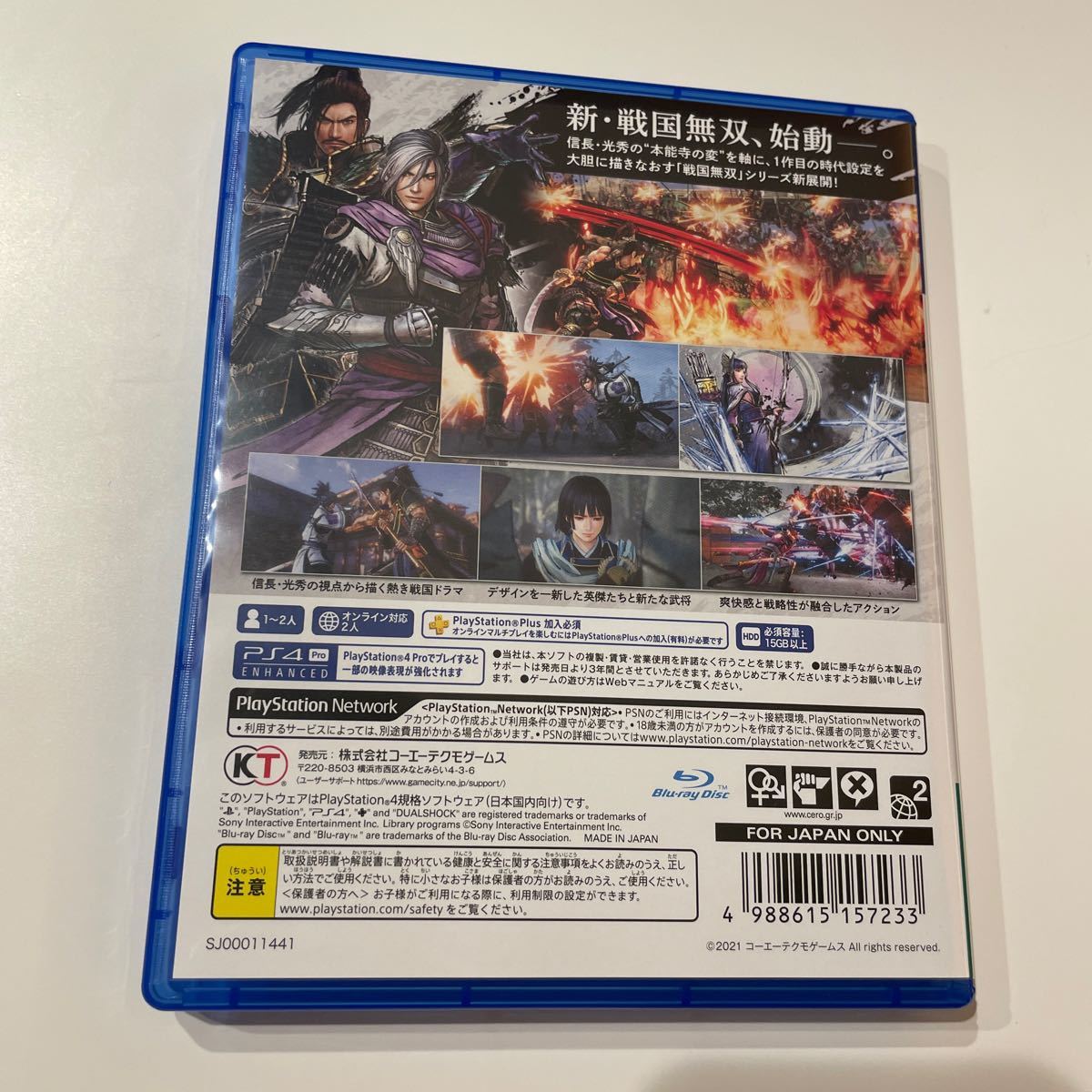 戦国無双5 PS4