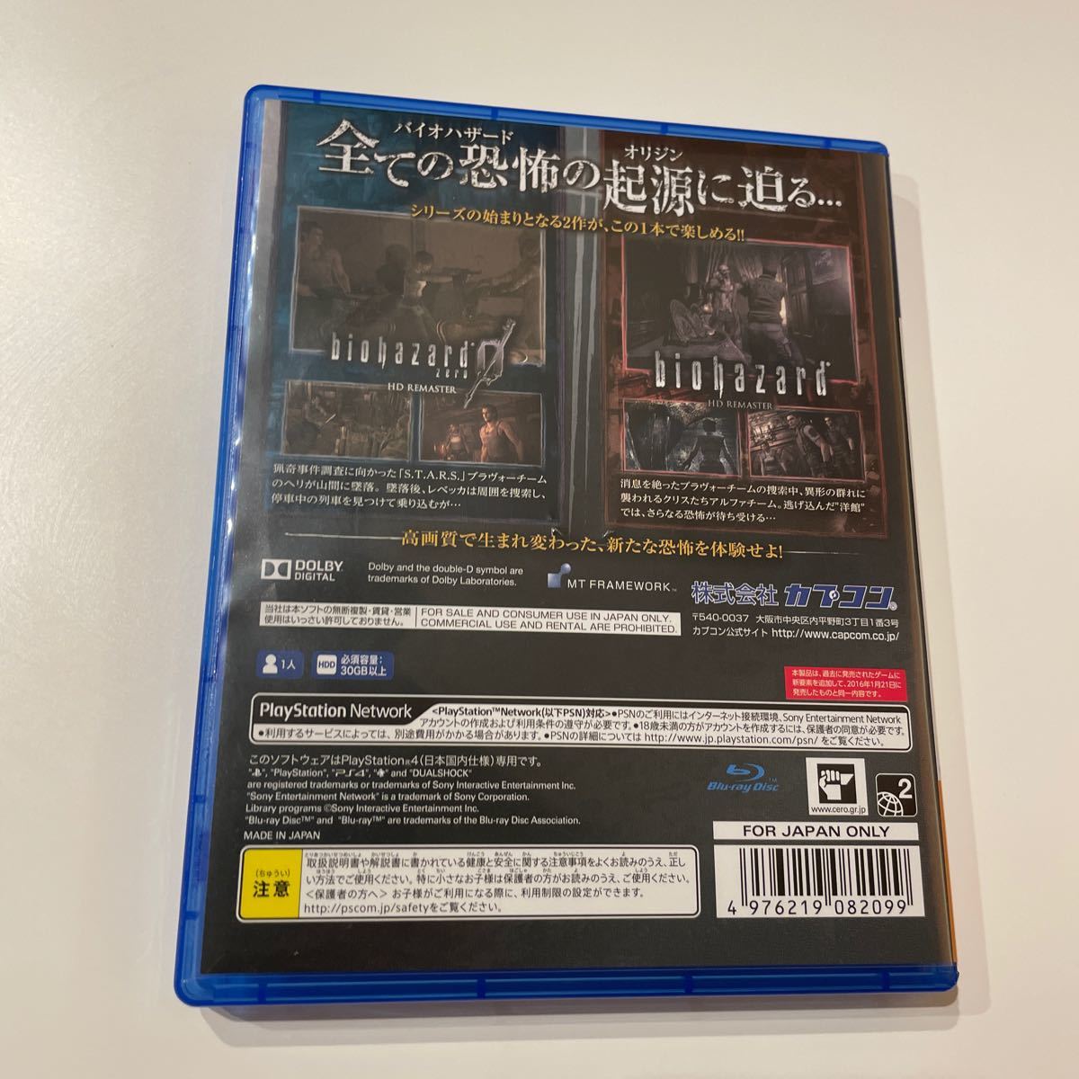 バイオハザード オリジンズ コレクション BIOHAZARD ORIGINS COLLECTION BEST Price PS4