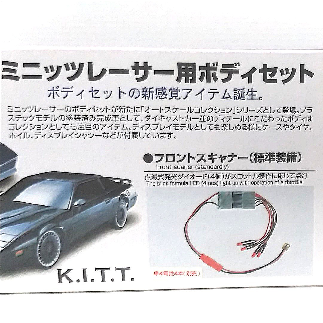 お気に入 京商 ミニッツ ボディ ナイトライダー i9tmg.com.br