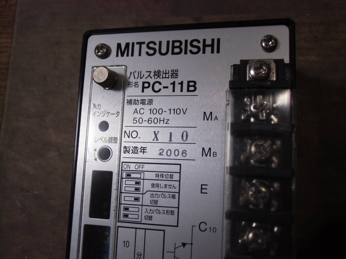 ★ 三菱電機 電力管理用パルス検出器 PC-11B !! ★
