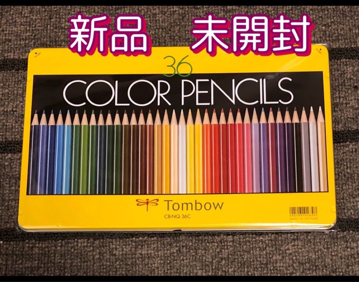 【新品未開封】トンボ鉛筆 色鉛筆 36色色鉛筆 TOMBOW