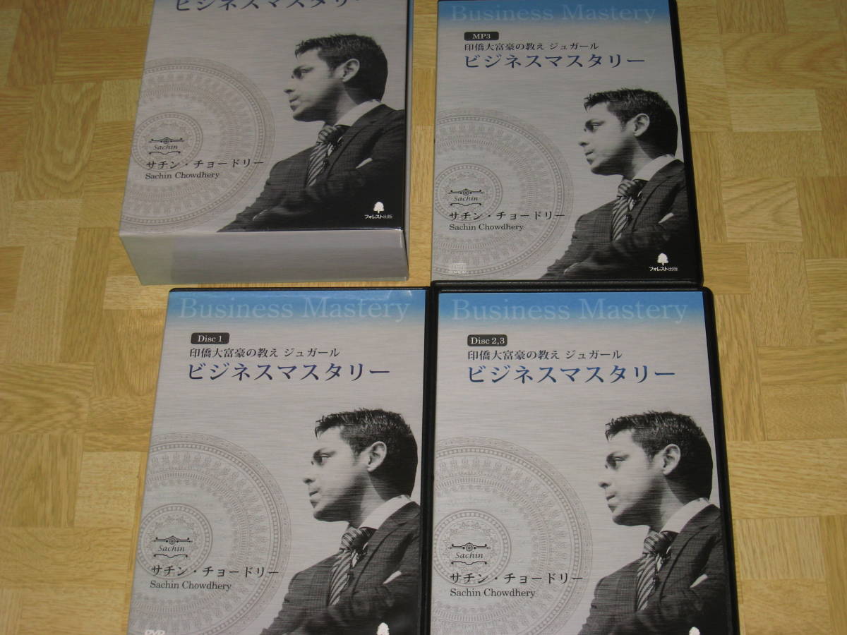 ヤフオク! - □DVD-BOX(3DVD＋CD)「印僑大富豪の教え ジュ...