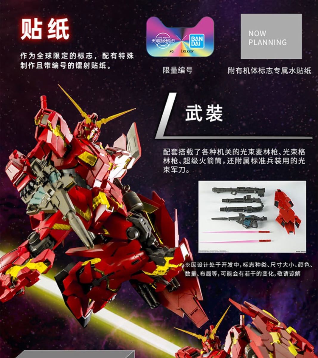 即日発送 新品「中国紅」限定 5000体限定 PG ユニコーン 即日発送 新品「中国紅」限定 5000体限定 PG ユニコーン