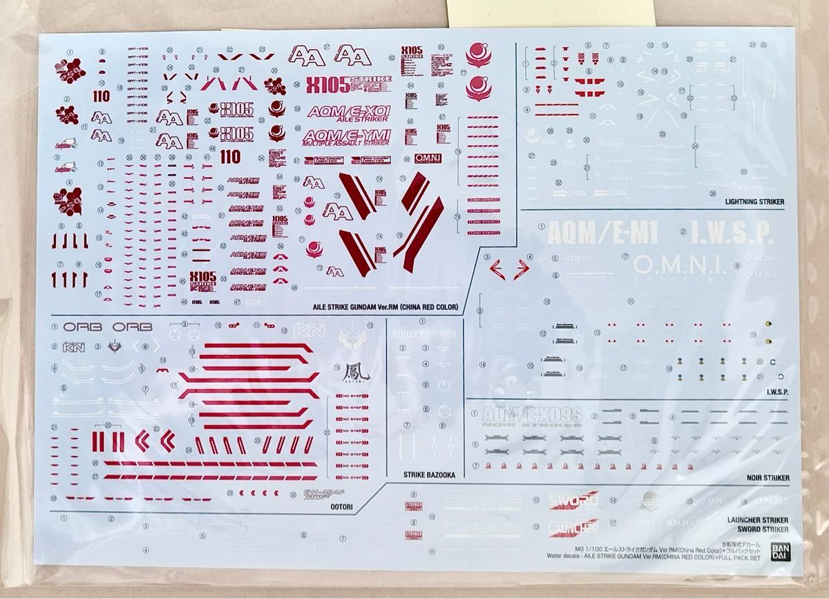 新品 超限定 「中国紅」Ver RM リマスター フルパックセット MG 新品 超限定 「中国紅」Ver RM リマスター フルパックセット MG