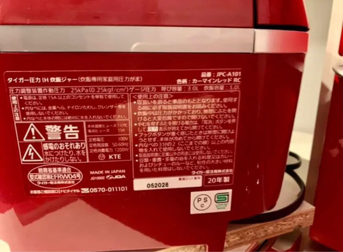 タイガー圧力IH炊飯ジャー 2020年製 JPC-A101 5.5合 レッド TIGER 炊飯器5.5合 IH炊飯器 タイガー
