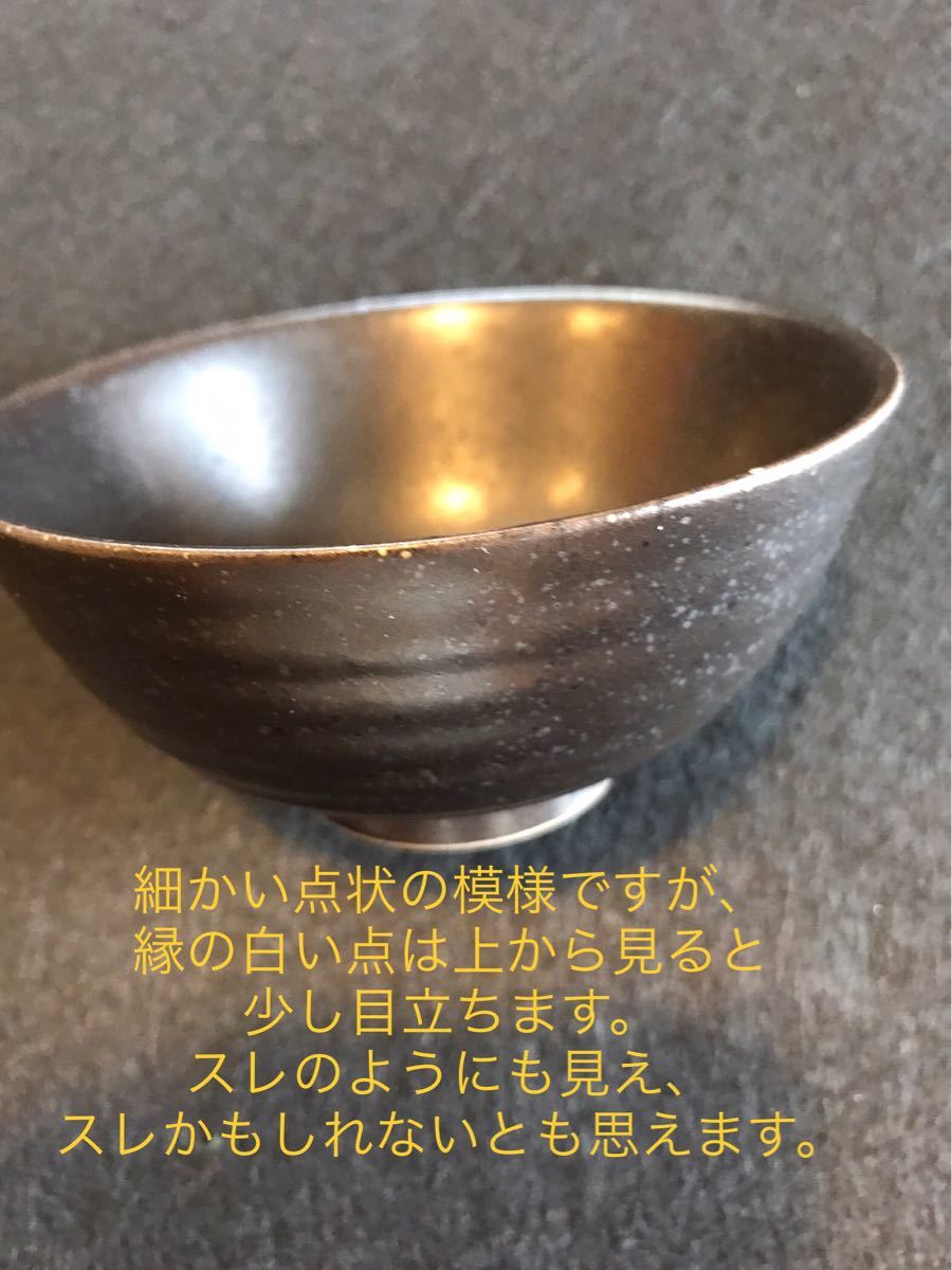 ＊ペア 土もの 食器セット 12点+おまけ箸2点 未使用＊ 黒