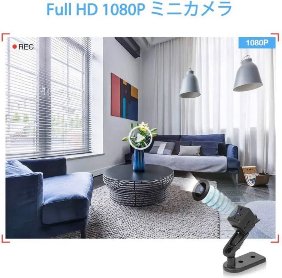 【専用】【最新高画質】ミニ超小型カメラ 1080P 高画質カメラ 長時間録画 電池式