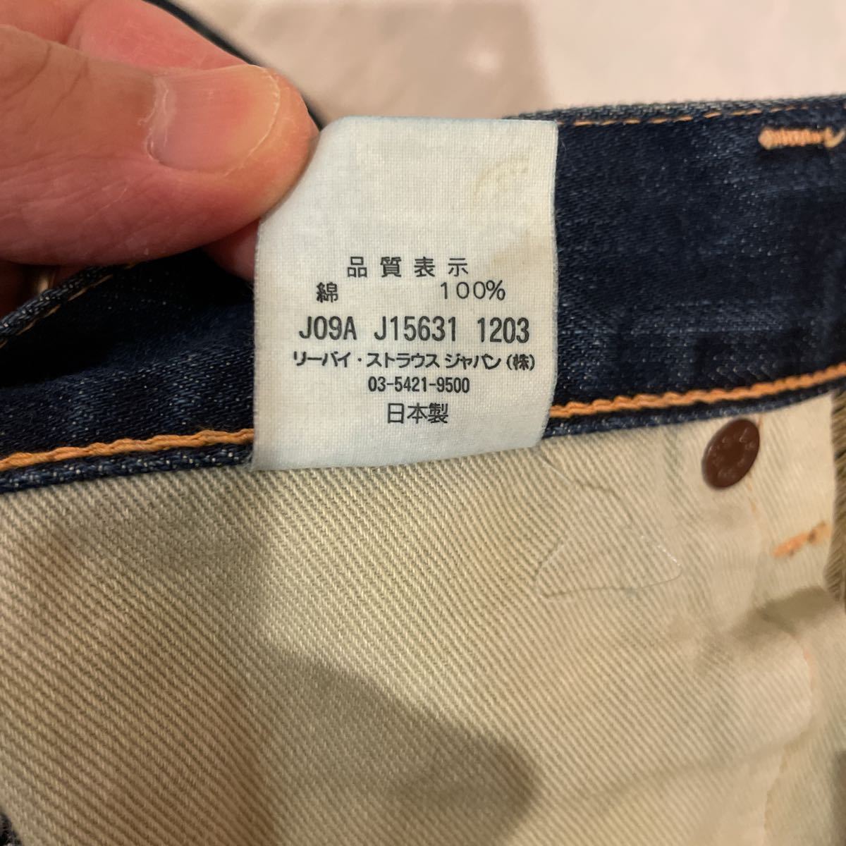 LEVI’S リーバイス 501XX 55501 日本製 J09A J15631 1203 1955モデル復刻 レプリカ デニム ジーンズ 赤耳 メンズ W32