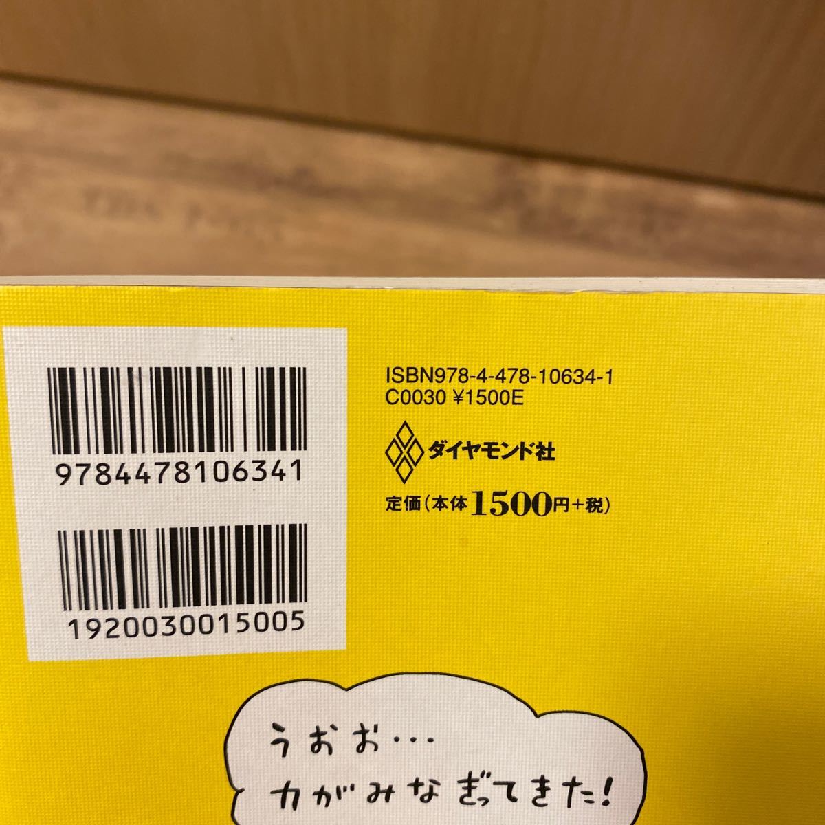 人生は、運よりも実力よりも 「勘違いさせる力」 で決まっている/ふろむだ