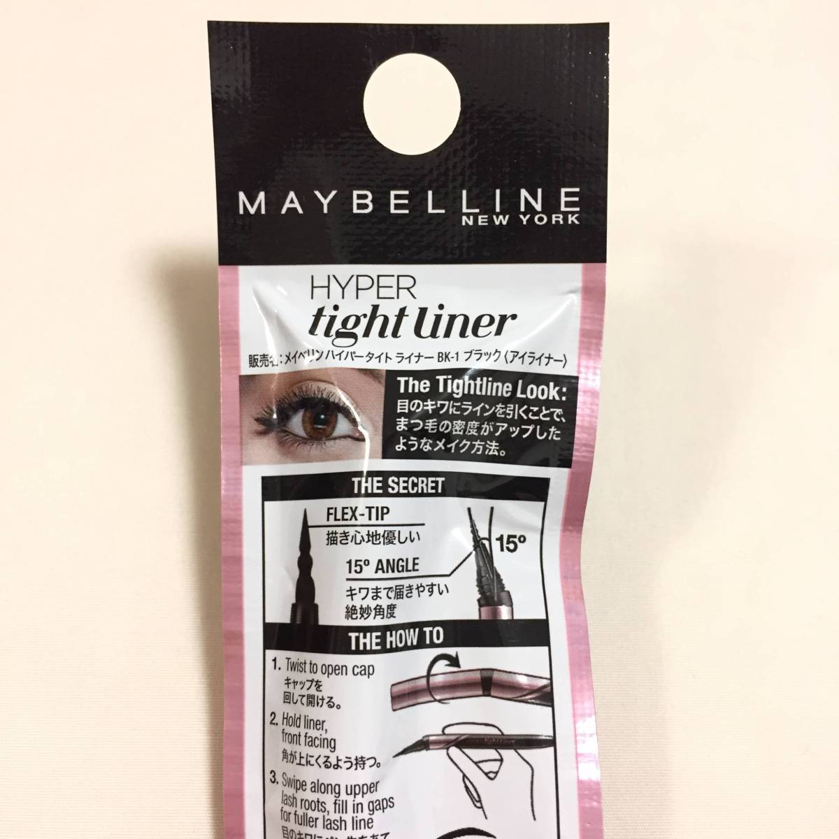 新品 ◆MAYBELLINE (メイベリン) ハイパータイトライナー BK-1 (アイライナー)◆_画像3