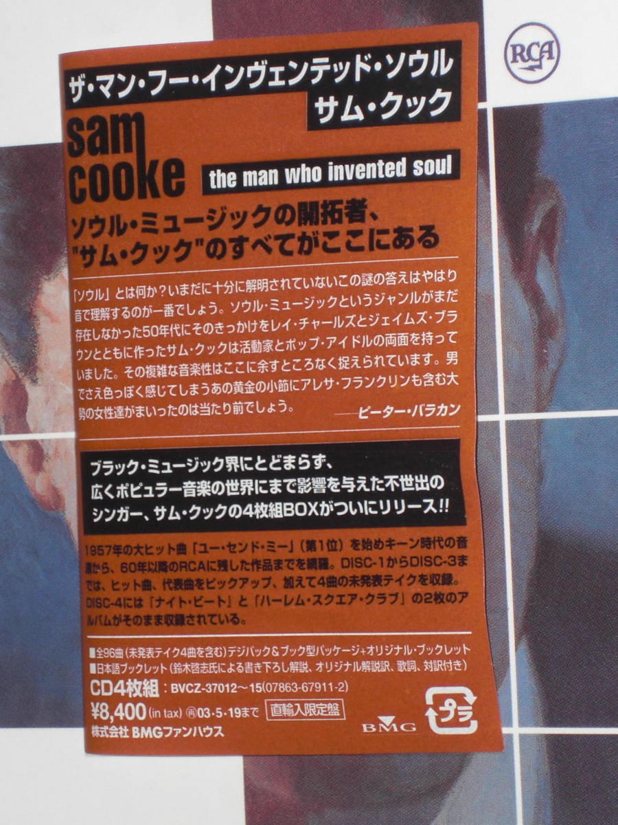 国内盤4CD Sam Cooke The Man Who Invented Soul サム・クック ザ・マン・フー・インヴェンテッド・ソウル (BMGファンハウスBVCZ-37012-15)_画像5