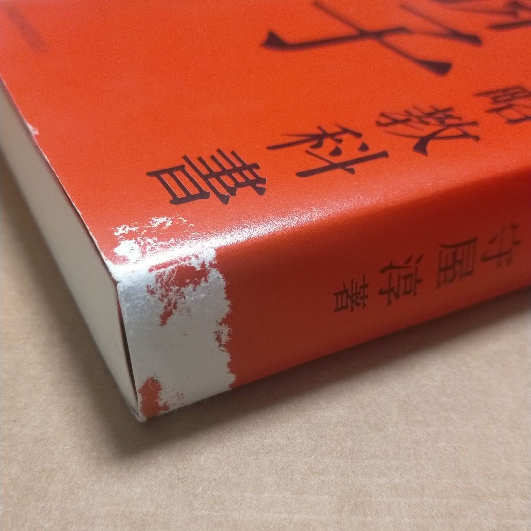 最高の戦略教科書 孫子