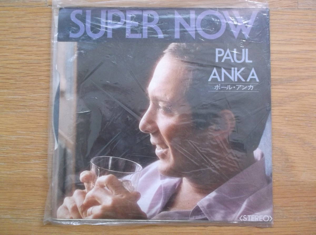 即決　EP　『SUPER NOW』　ポール・アンカ　スーパーニッカCM　非売品　定形外\140_画像1