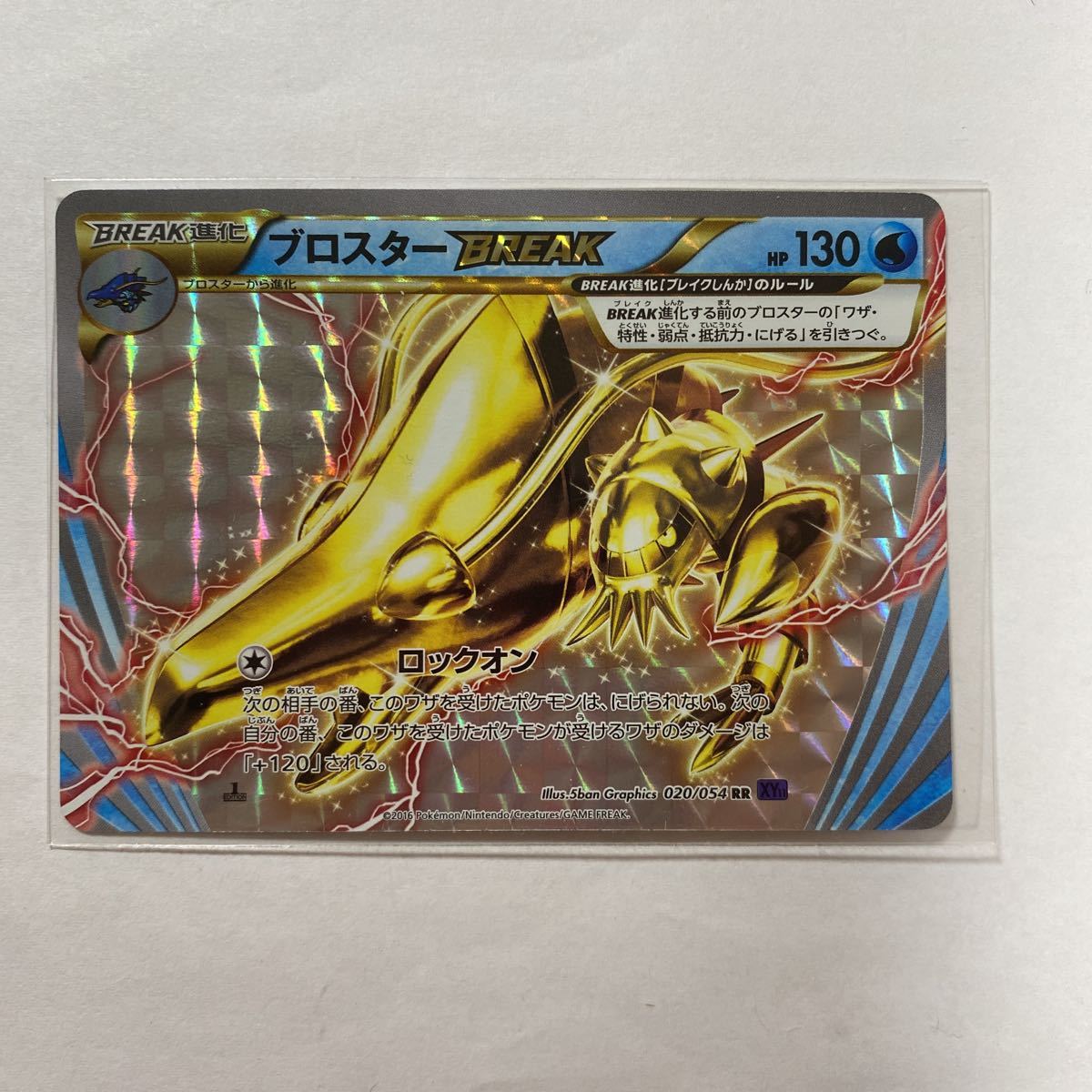 ヤフオク ポケモンカードxy11 ブロスターbreak 初版 絶版