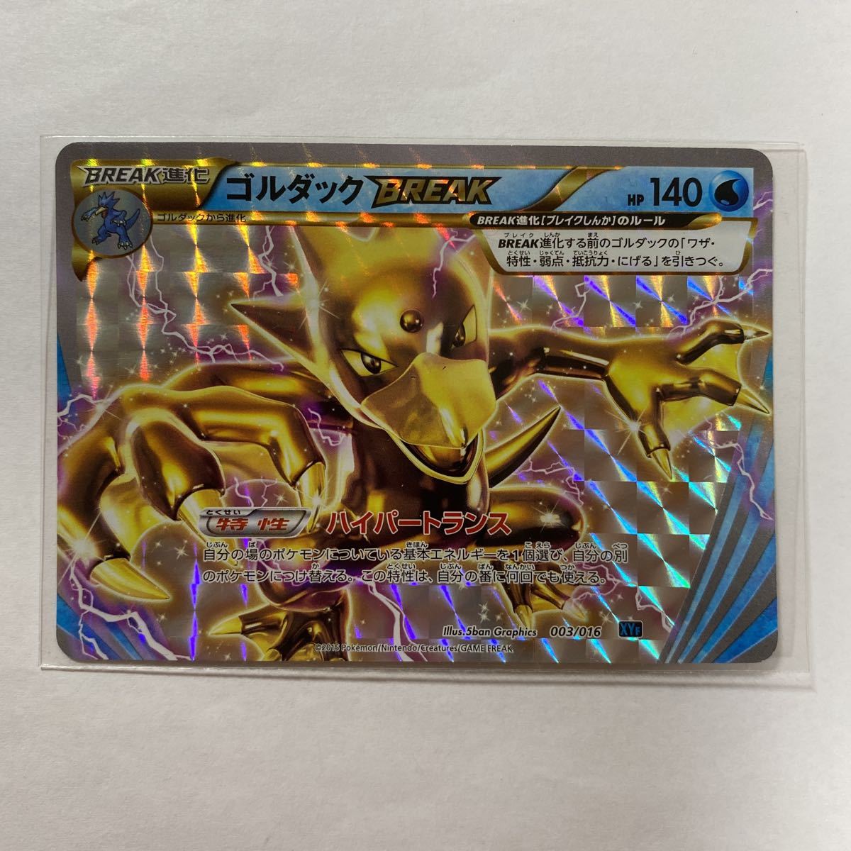 Yahoo!オークション - ポケモンカードXYF ゴルダックBreak 絶版 Yahoo!オークション - ポケモンカードXYF ゴルダックBreak 絶版