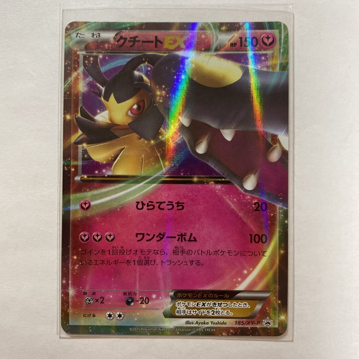 ポケモンカードxy プロモ クチートex ダブルメガbreakセット 限定 ポケモンカードゲーム 売買されたオークション情報 Yahooの商品情報をアーカイブ公開 オークファン Aucfan Com ポケモンカードxy プロモ クチートex ダブルメガbreakセット 限定 ポケモンカードゲーム 売買されたオークション情報 Yahooの商品情報をアーカイブ公開 オークファン Aucfan Com