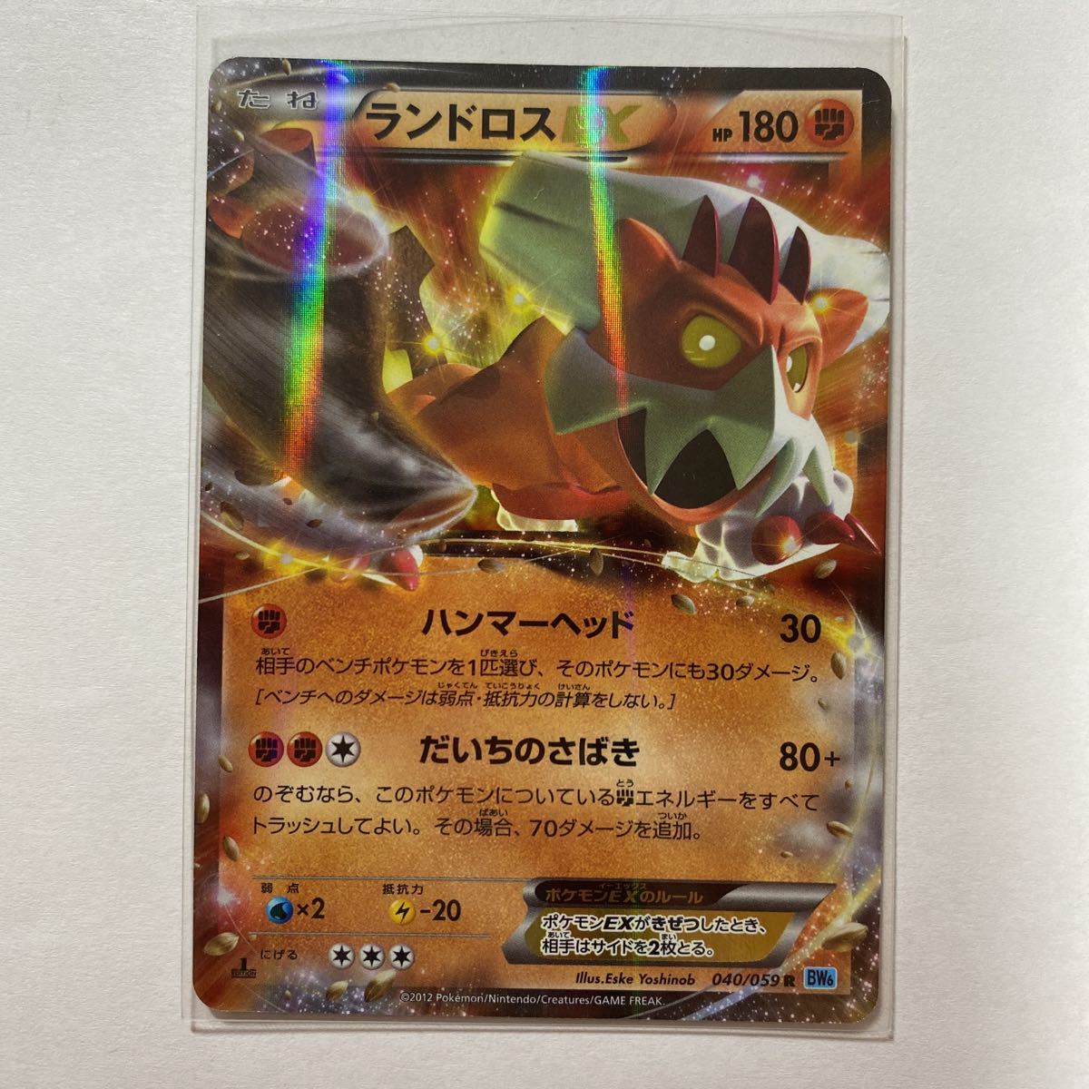 【即決】ポケモンカードBW6 ランドロスEX 初版 絶版 レア 1ED付き ハンマーヘッド 未使用☆_画像1