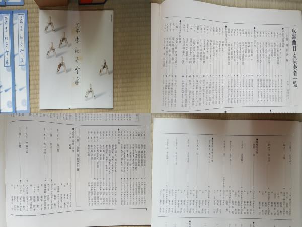 初だし2◇ ◇人間国宝 菊原初子 全集 LP22枚組 (箏組歌全52曲