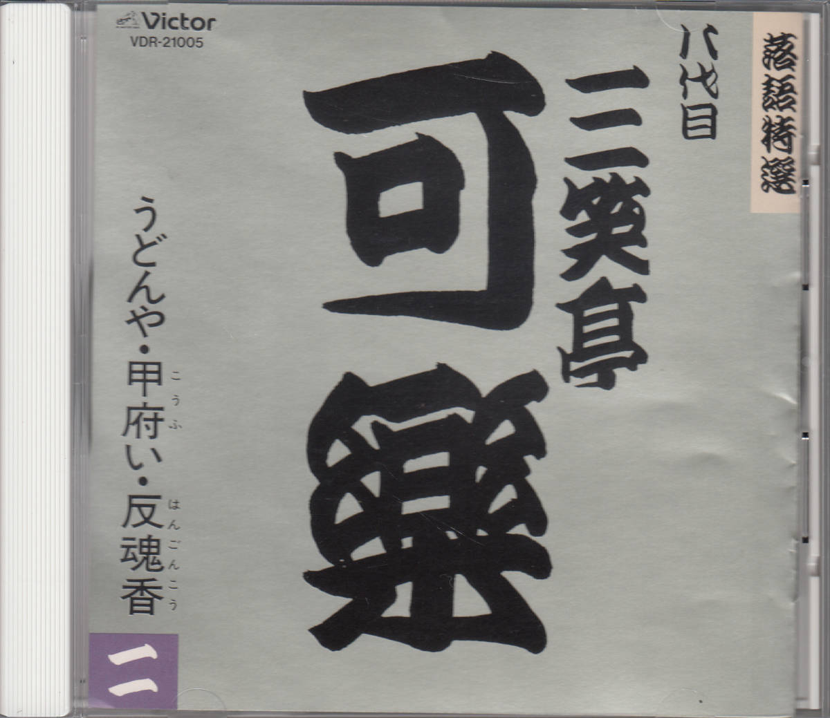 反魂香