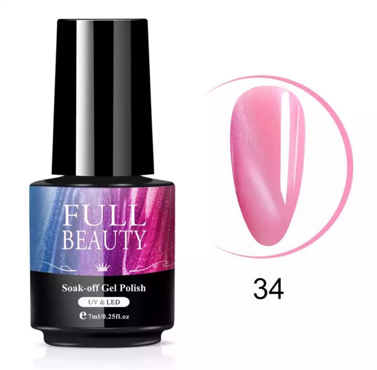 Full Beauty  キャッツアイ　ジェルネイル　全12色　1ページ目　バラ売り