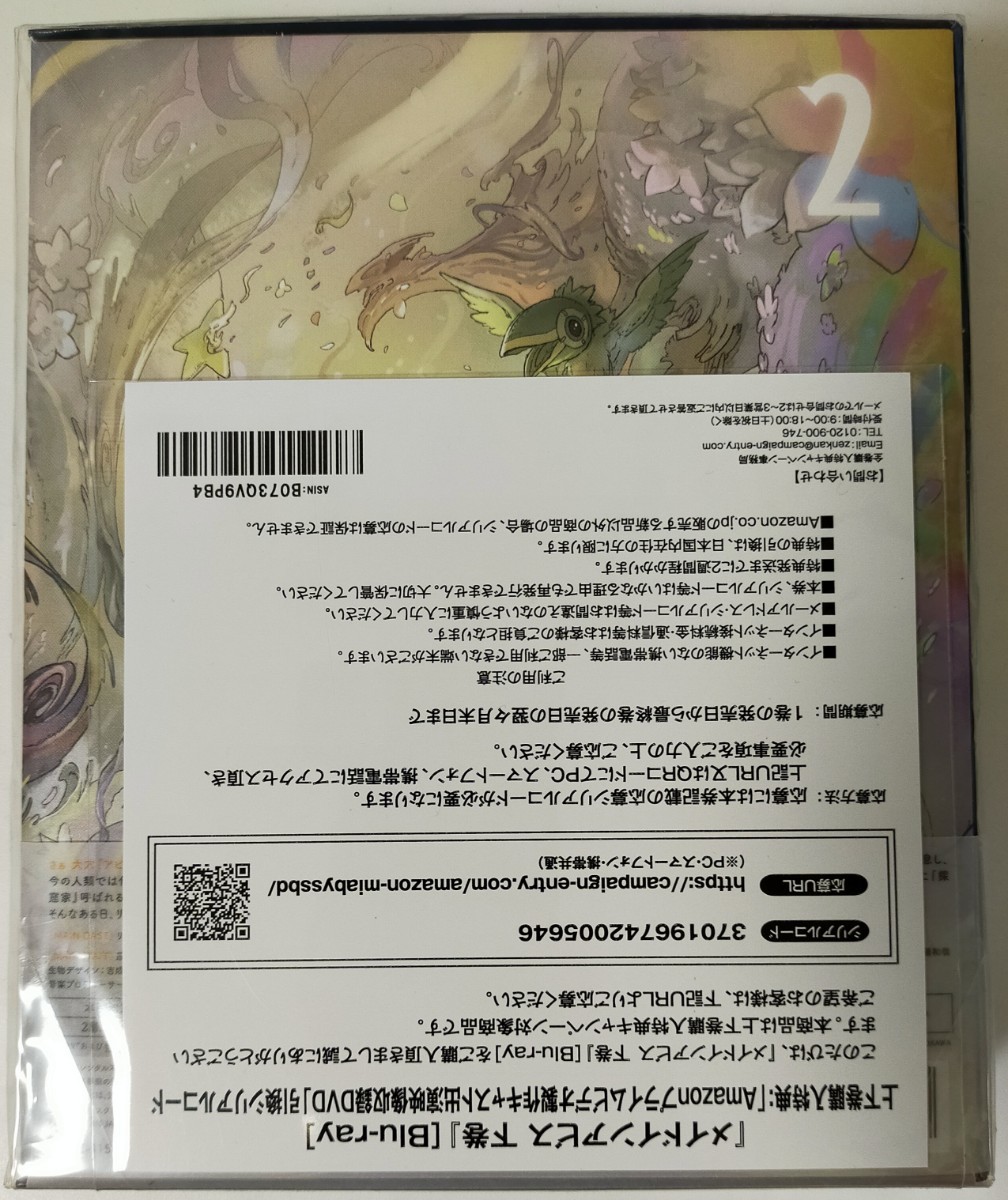 メイドインアビス Blu-ray BOX 下巻｜PayPayフリマ