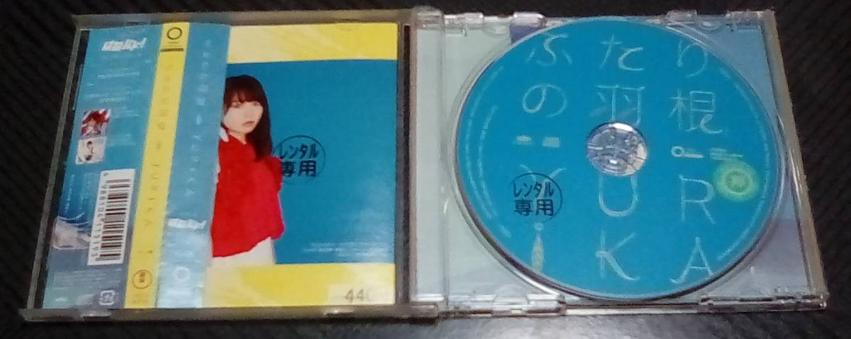 Paypayフリマ Tvアニメ はねバド Op Yurika ふたりの羽根 Ed 大原ゆい子 ハイステッパー 2枚セット レンタル落ち Paypayフリマ Tvアニメ はねバド Op Yurika ふたりの羽根 Ed 大原ゆい子 ハイステッパー 2枚セット レンタル落ち