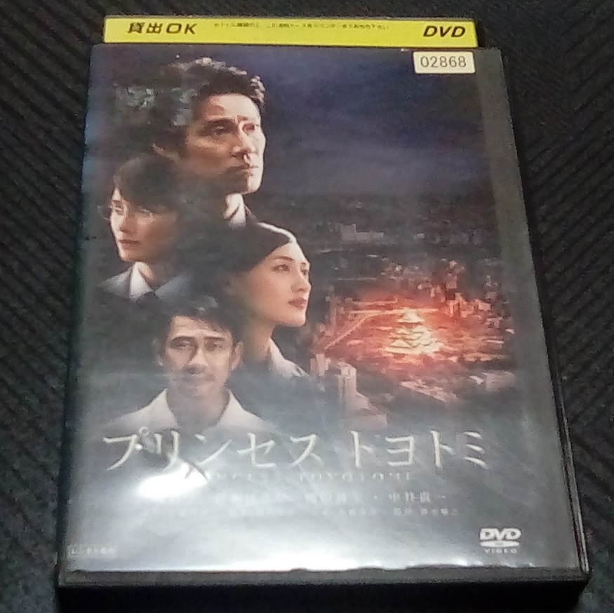 プリンセス トヨトミ レンタル版 Dvd 堤真一 綾瀬はるか 岡田将生 中井貴一 サスペンス 売買されたオークション情報 Yahooの商品情報をアーカイブ公開 オークファン Aucfan Com プリンセス トヨトミ レンタル版 Dvd 堤真一 綾瀬はるか 岡田将生 中井貴一 サスペンス 売買されたオークション情報 Yahooの商品情報をアーカイブ公開 オークファン Aucfan Com