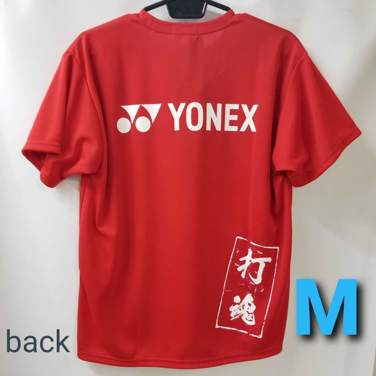 ヨネックス ユニドライTシャツ Mサイズ（UNI） 打魂 16531Y フレイムレッド 限定｜PayPayフリマ