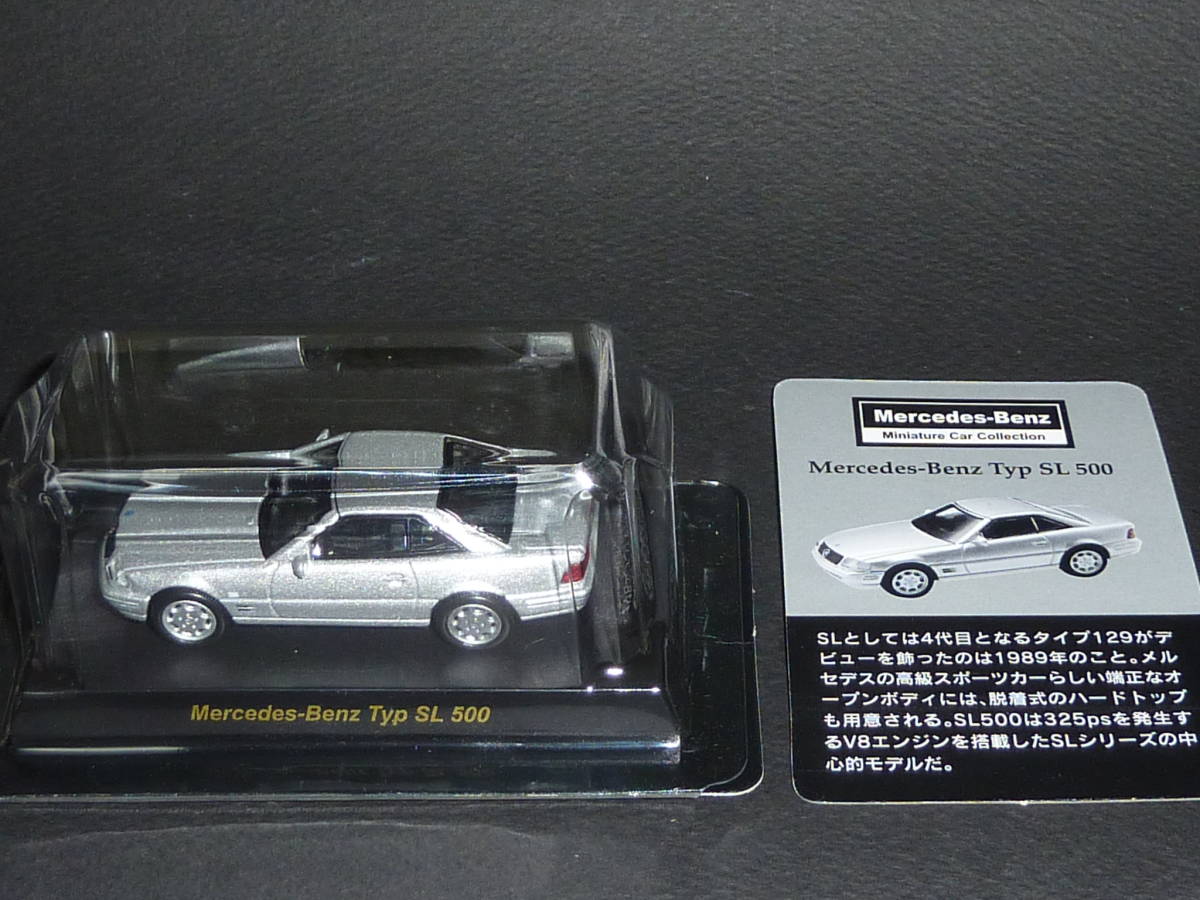 メルセデス ベンツ ミニカーコレクション Typ SL500 シルバー 京商 1/64 Mercedes-Benz Ｔｙｐ ＳＬ５００ V8の画像7